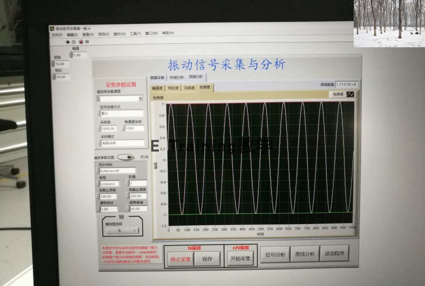 labview振动信号采集与分析源码程序实际使用过