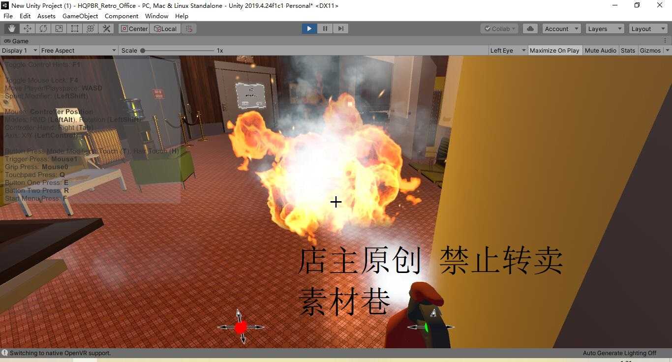 Unity3D VR消防原创源码模拟器控制