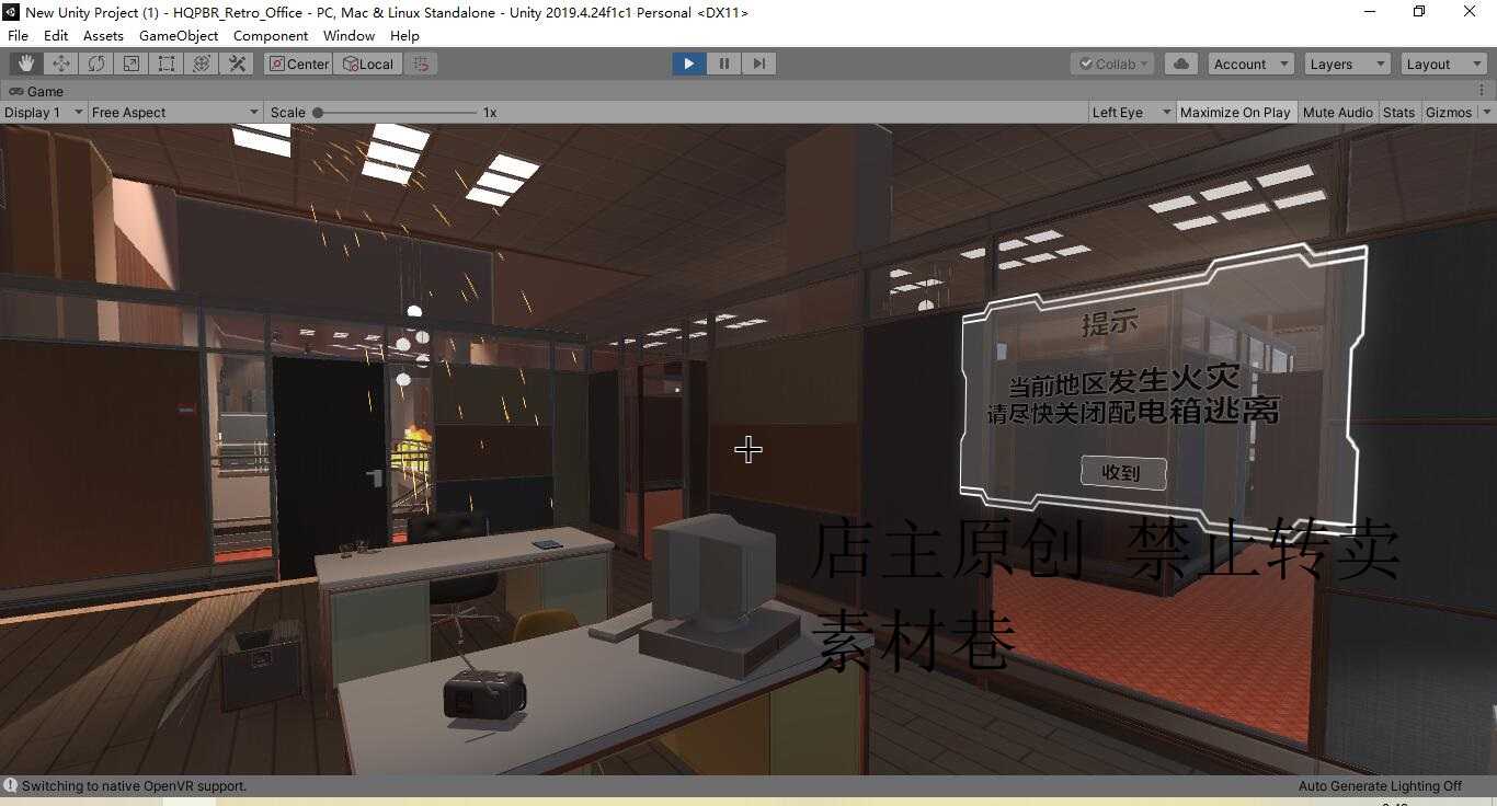 Unity3D VR消防原创源码模拟器控制