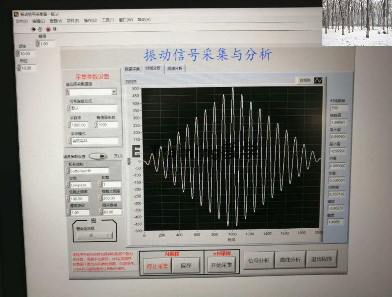 labview振动信号采集与分析源码程序实际使用过