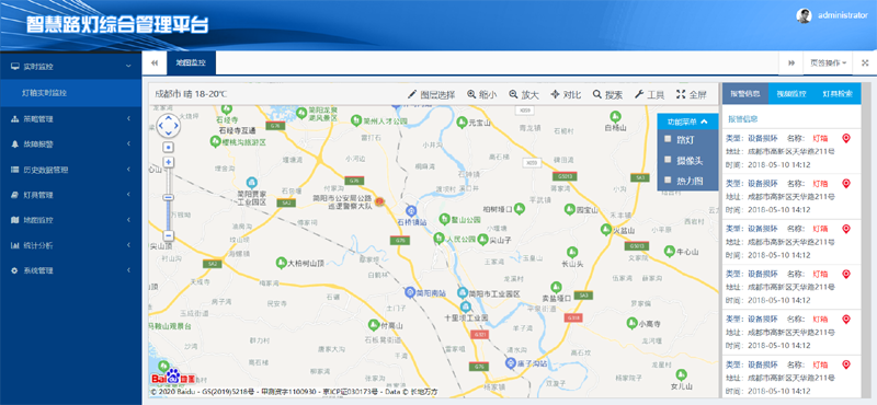 智慧路灯管理系统物联网平台后台HTML模板Web静态页面admin源码