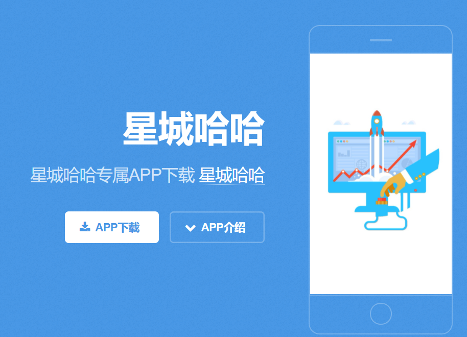 自适应APP下载单页大气简洁HTML网站源码APP下载推广网页官网