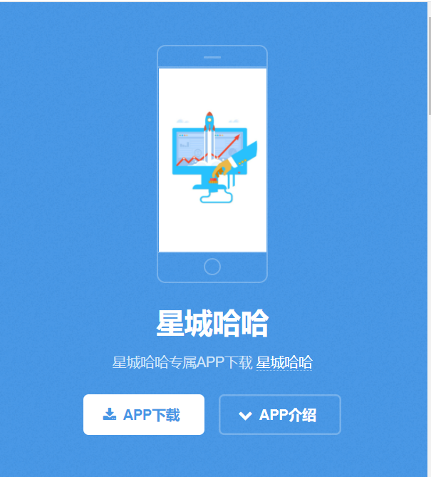 自适应APP下载单页大气简洁HTML网站源码APP下载推广网页官网