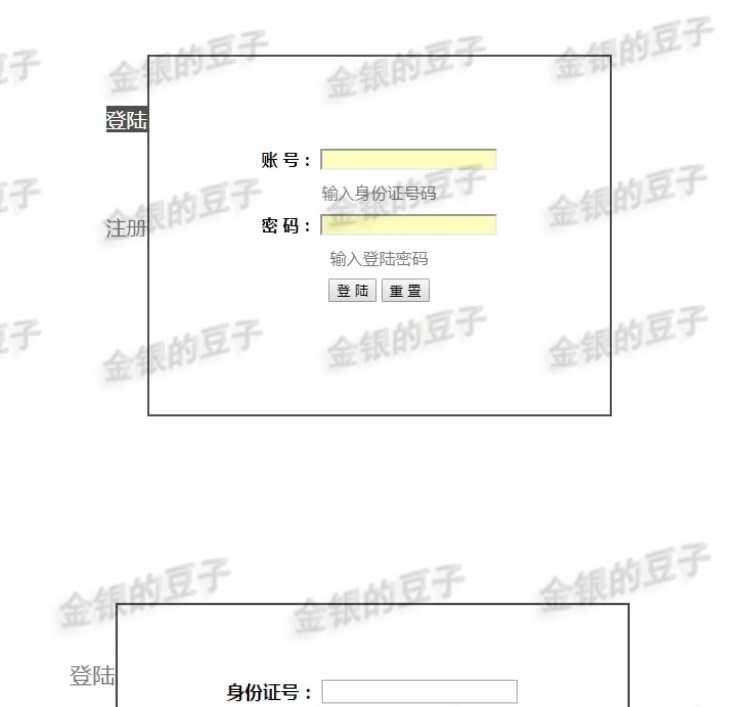 javaweb servlet火车票预定系统源码 车票订购系统订票系统源代码