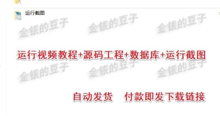 javaweb servlet火车票预定系统源码 车票订购系统订票系统源代码