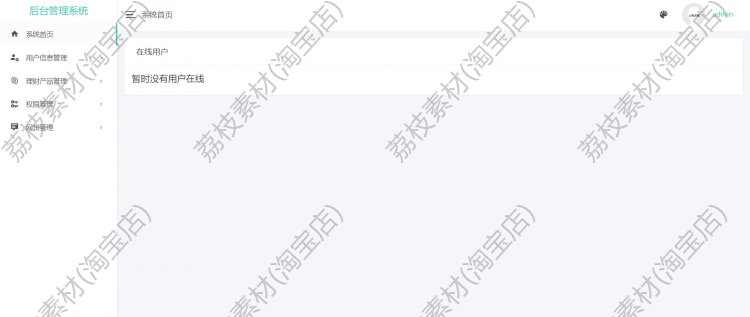 java源码 家庭理财管理系统 个人收支管理系统 springboot web
