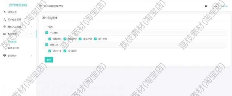 java源码 家庭理财管理系统 个人收支管理系统 springboot web