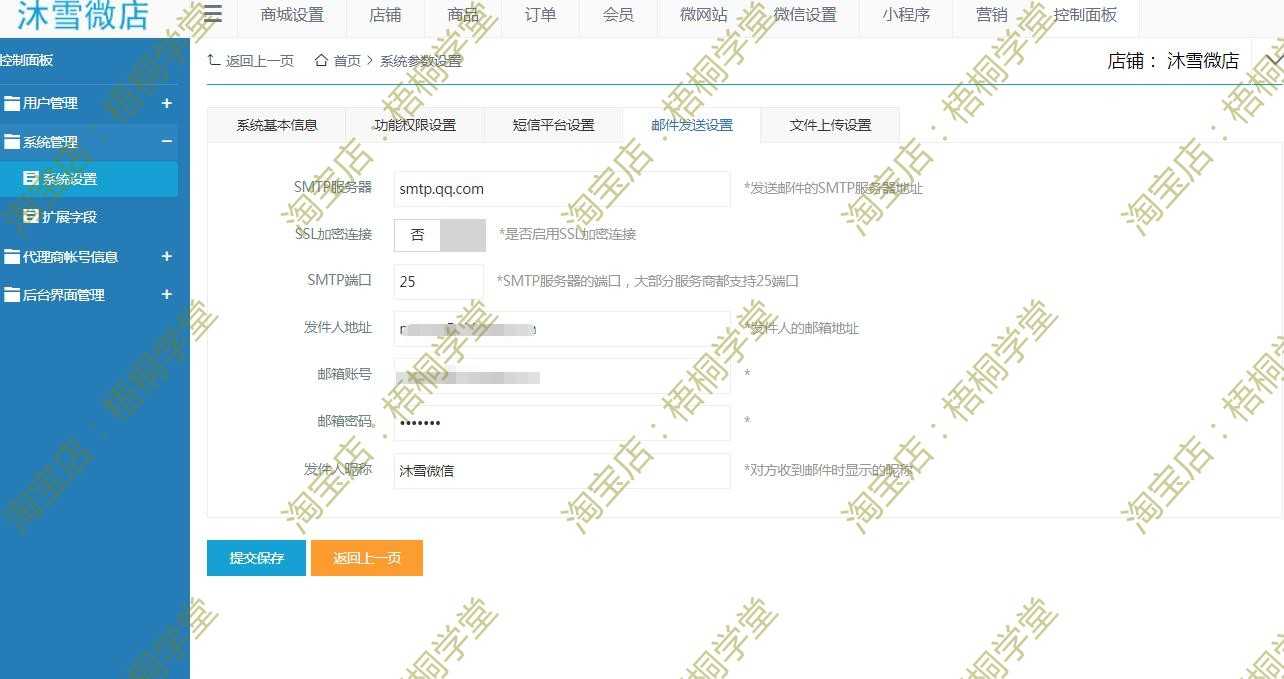 微信小程序商城 多用户微商城 saas模式 asp.net源码 沐雪3.1程序