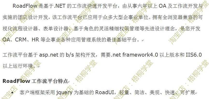 asp.net源码 RoadFlow2.8.3 工作流引擎 工作流快速开发框架 Core