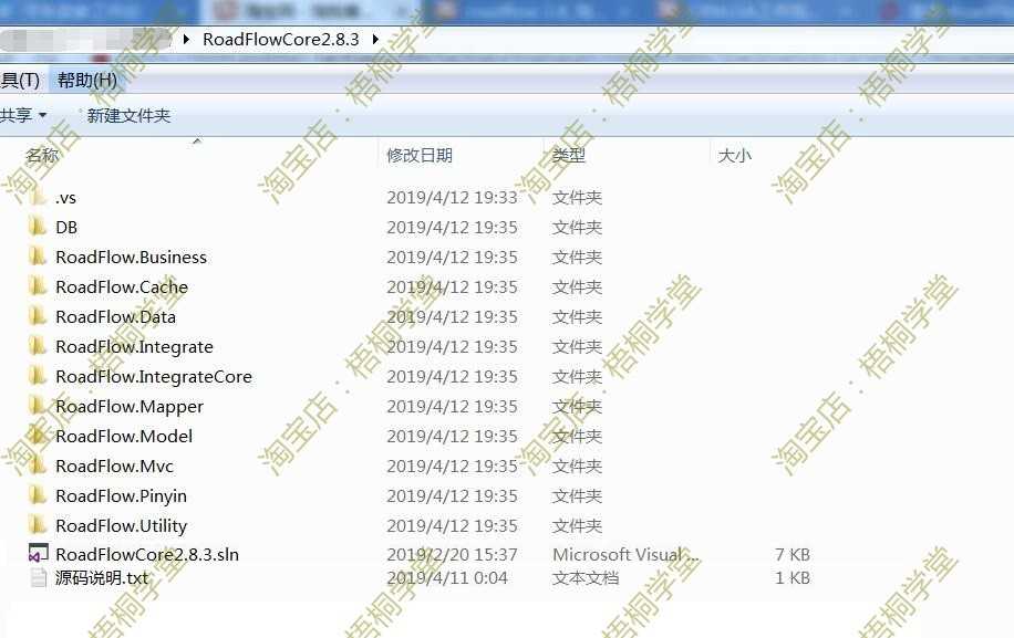 asp.net源码 RoadFlow2.8.3 工作流引擎 工作流快速开发框架 Core