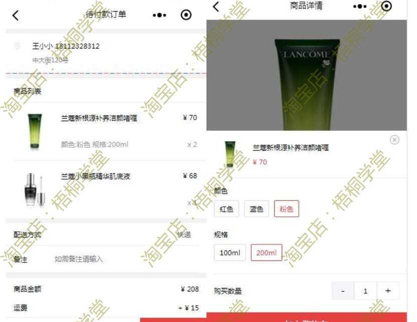 微信小程序商城 多用户微商城 saas模式 asp.net源码 沐雪3.1程序