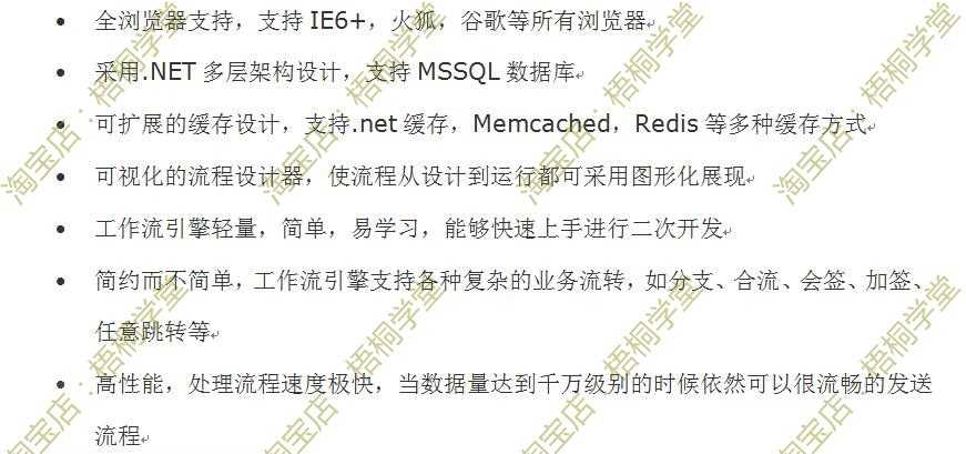 asp.net源码 RoadFlow2.8.3 工作流引擎 工作流快速开发框架 Core
