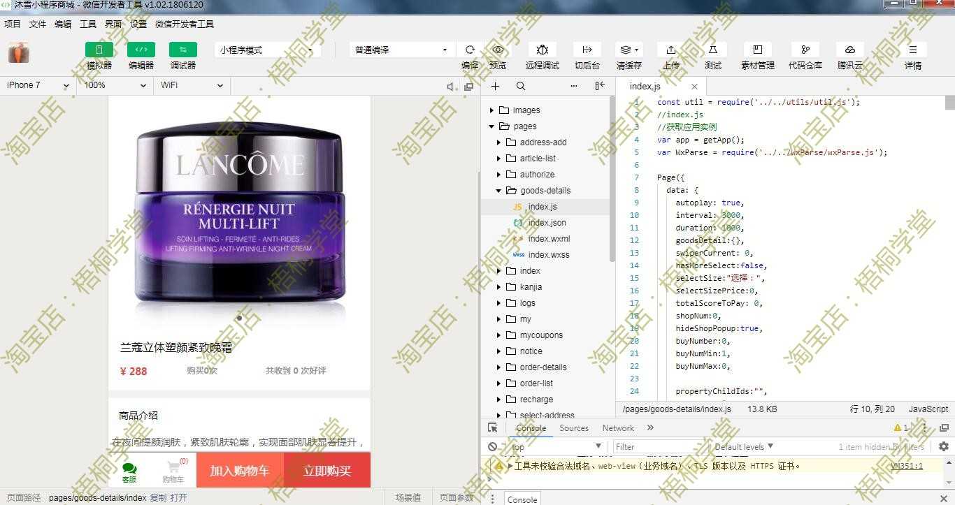 微信小程序商城 多用户微商城 saas模式 asp.net源码 沐雪3.1程序