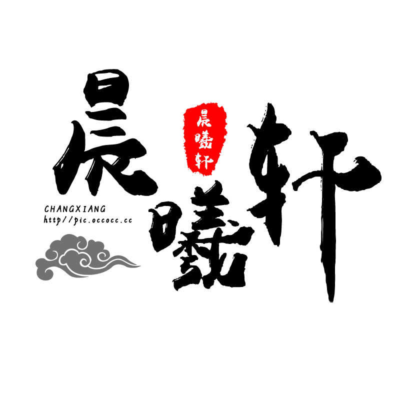 2021古风水墨头像水印源码psd源文件模板设计图片样式简约清新