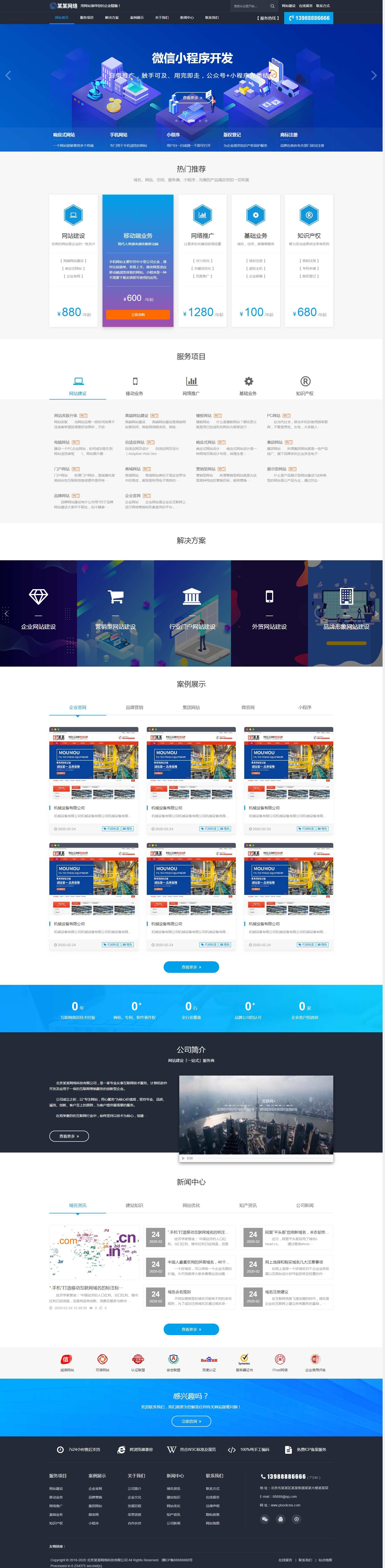 pbootcms网络公司高端精品模板大气自适应源码php手机wap网站源码 - 宋马