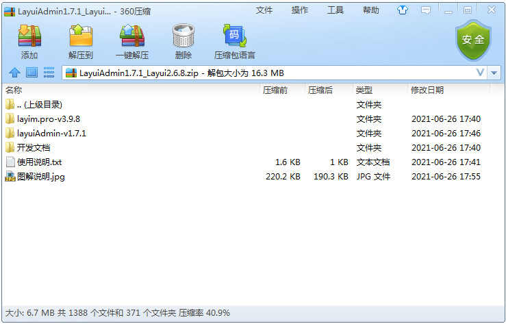 layui模板layuiadmin模板后台iframe单页模板layim整套源码特惠 - 宋马