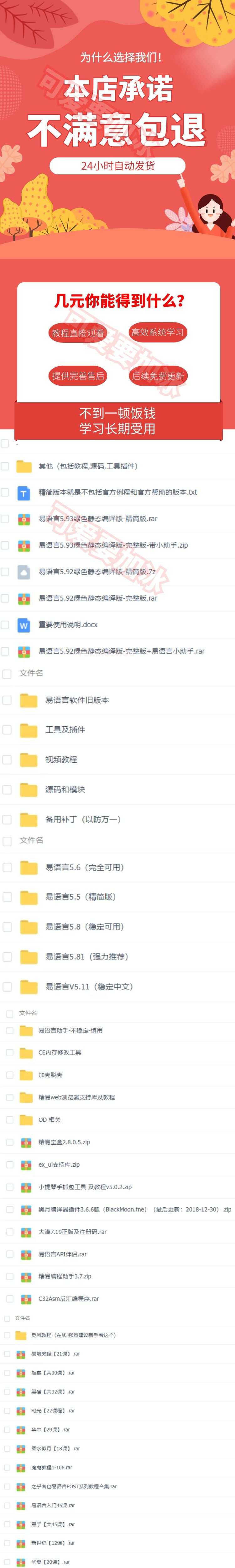 易语言视频教程教学自学中文编程游戏辅助脚本源码xx软件工具 - 宋马