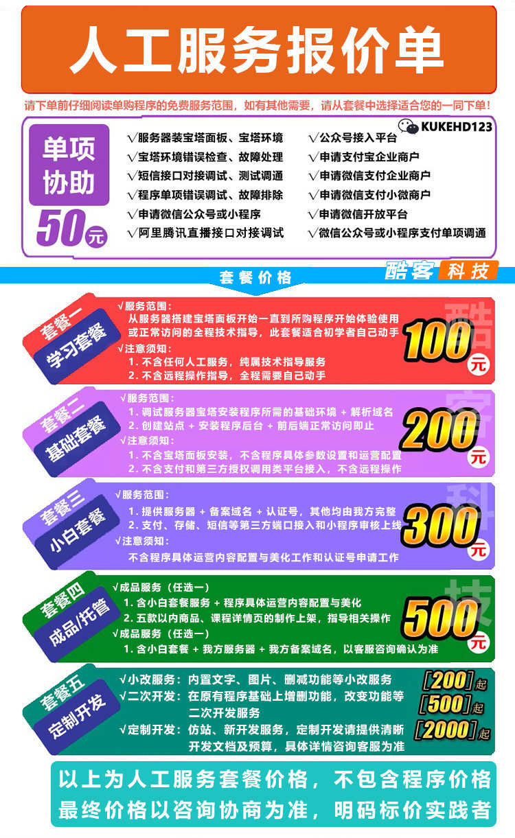 独立版狮子鱼V17.7源码社区团购直播小程序商城团长功能接龙分销