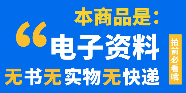 新版scratch3.0趣味少儿童编程课程体系机构ppt教学课件教案源码 - 宋马