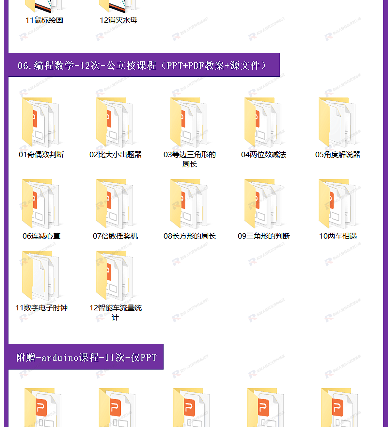 新版scratch3.0趣味少儿童编程课程体系机构ppt教学课件教案源码