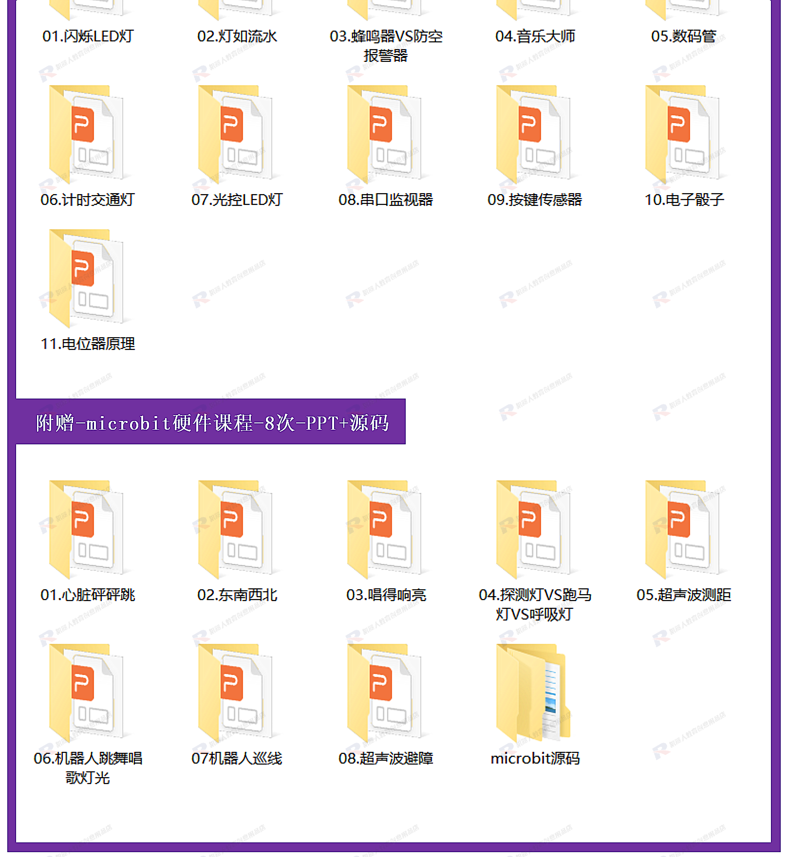 新版scratch3.0趣味少儿童编程课程体系机构ppt教学课件教案源码