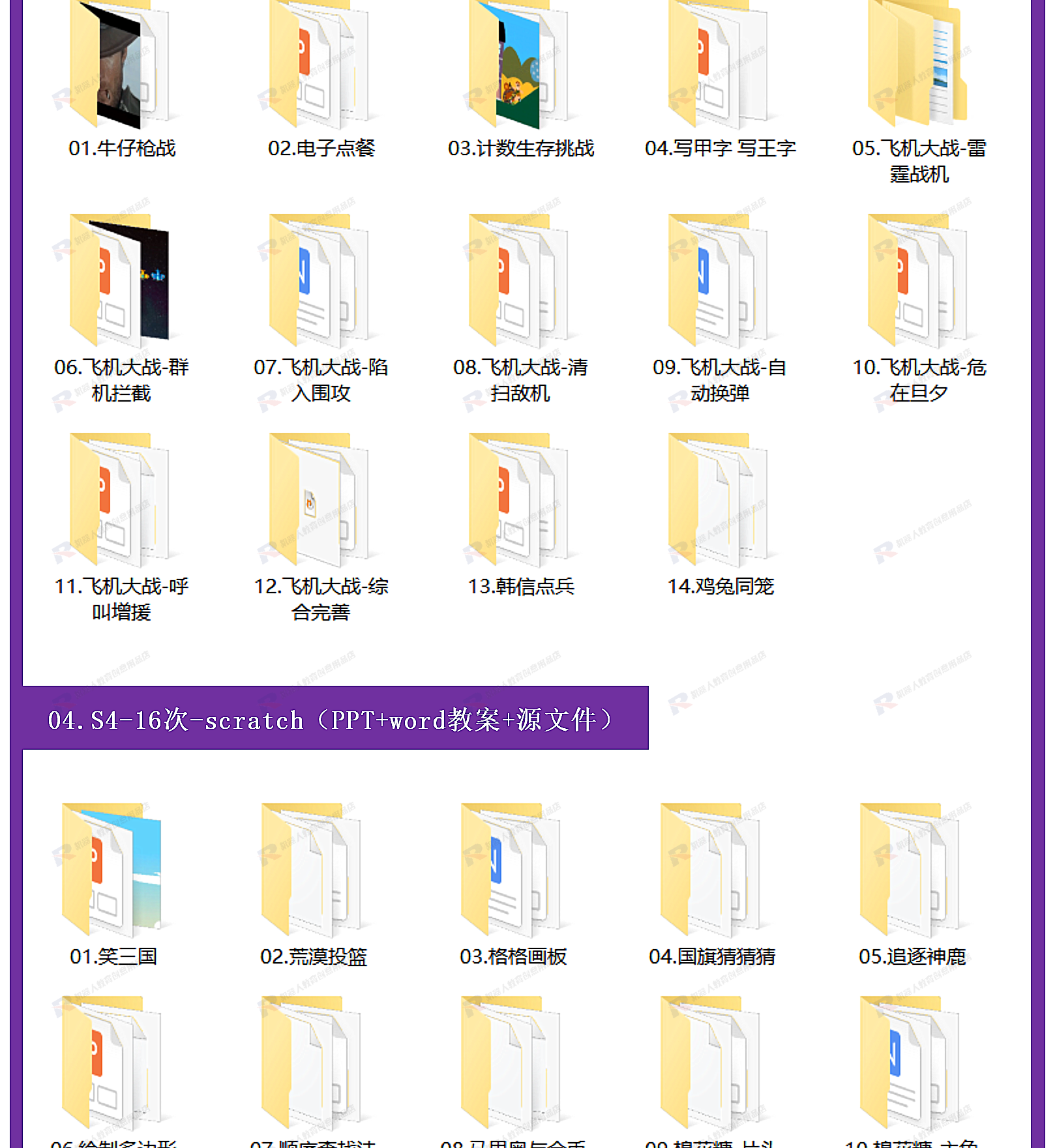 新版scratch3.0趣味少儿童编程课程体系机构ppt教学课件教案源码