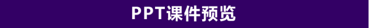 新版scratch3.0趣味少儿童编程课程体系机构ppt教学课件教案源码