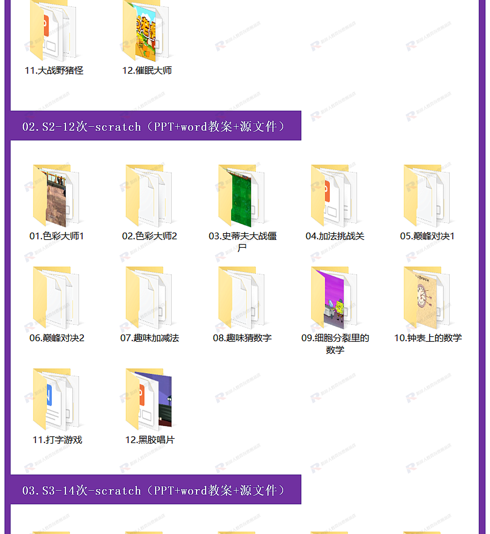 新版scratch3.0趣味少儿童编程课程体系机构ppt教学课件教案源码