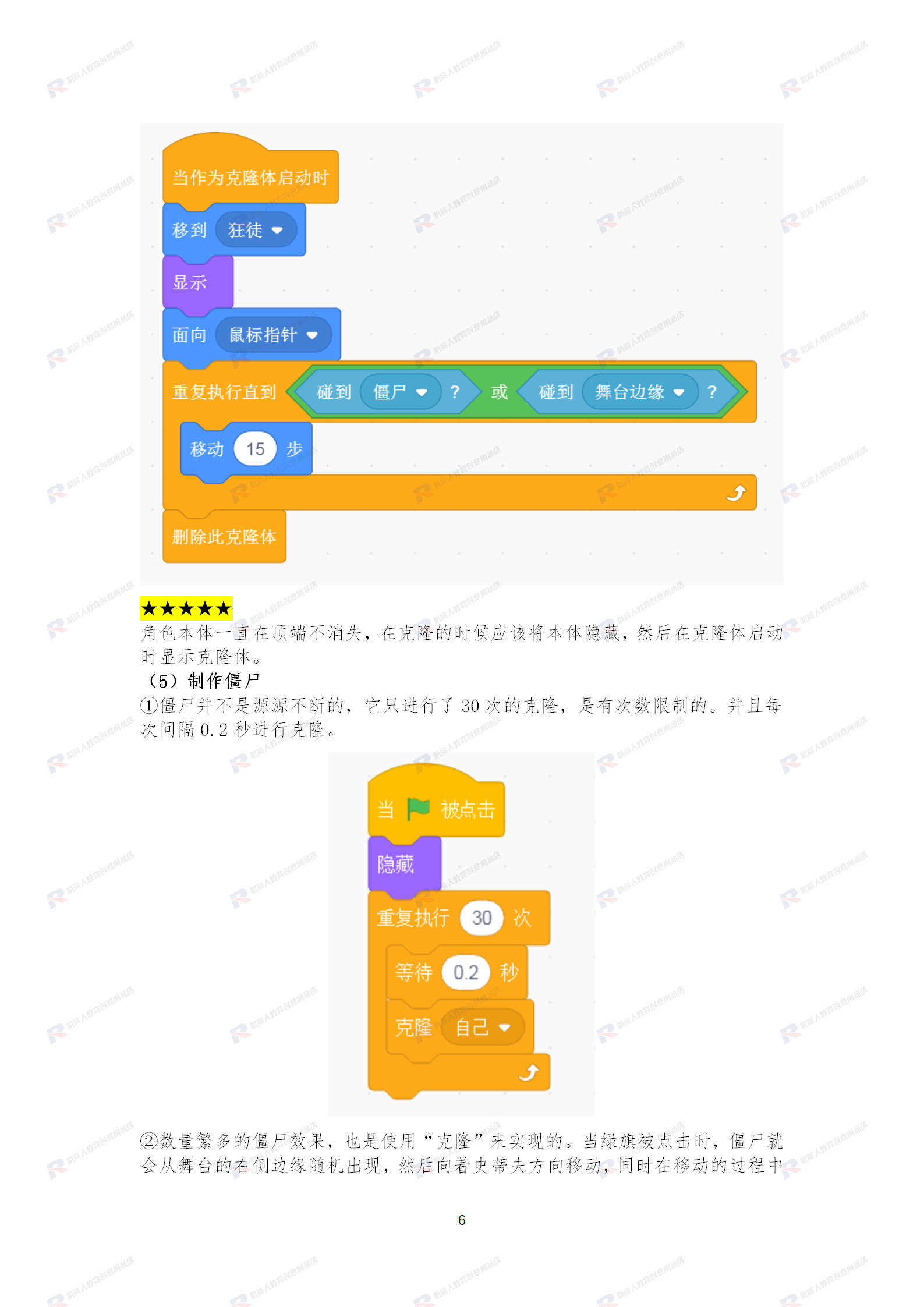 新版scratch3.0趣味少儿童编程课程体系机构ppt教学课件教案源码