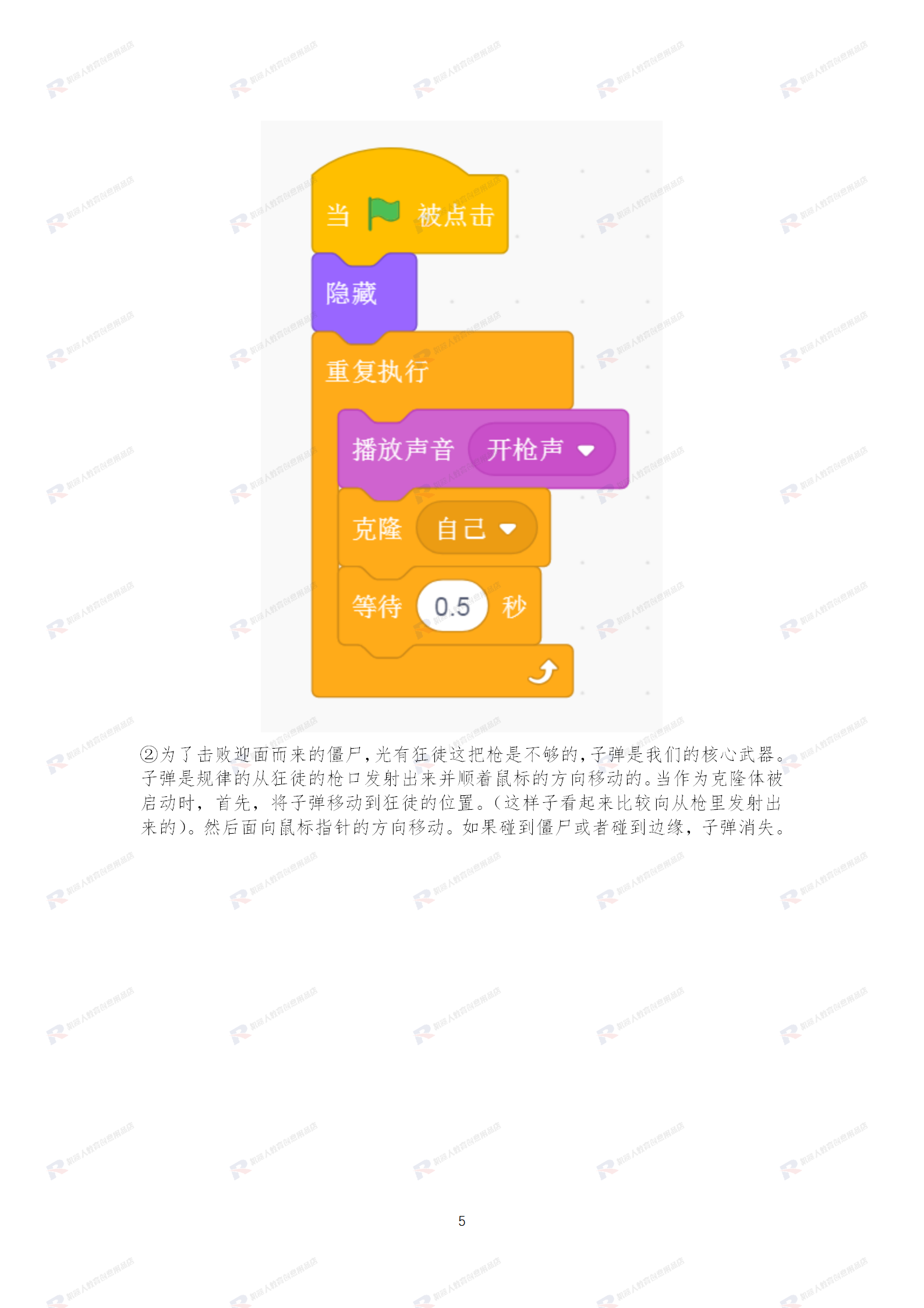 新版scratch3.0趣味少儿童编程课程体系机构ppt教学课件教案源码