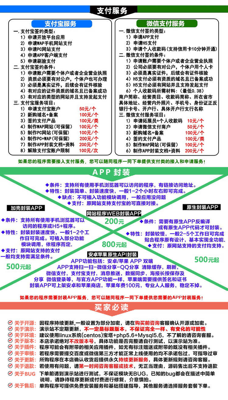 独立版狮子鱼V17.7源码社区团购直播小程序商城团长功能接龙分销
