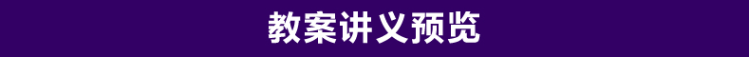 新版scratch3.0趣味少儿童编程课程体系机构ppt教学课件教案源码