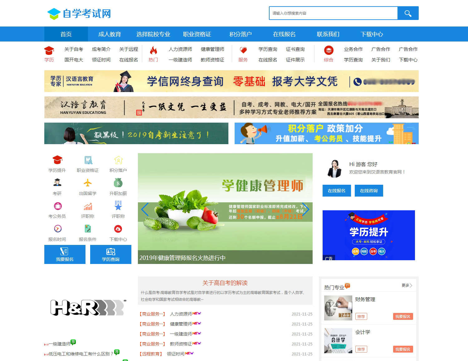 成人教育学历提升新闻资讯pbootcms模板工作室网站源码培训机构