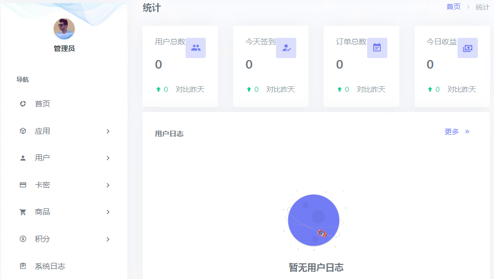 网络验证系统PHP源码包含对接API易语言示例
