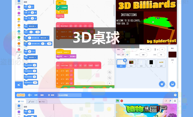 scratch2.0 3.0编程项目源文件源码经典游戏案例素材源代码2500个