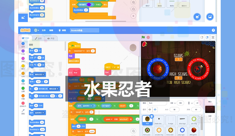 scratch2.0 3.0编程项目源文件源码经典游戏案例素材源代码2500个