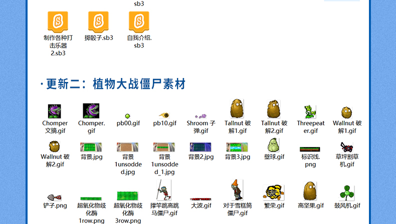 scratch2.0 3.0编程项目源文件源码经典游戏案例素材源代码2500个