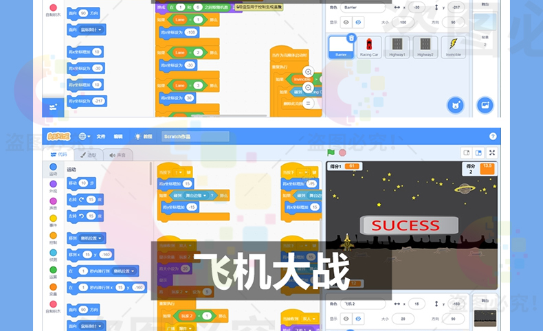 scratch2.0 3.0编程项目源文件源码经典游戏案例素材源代码2500个