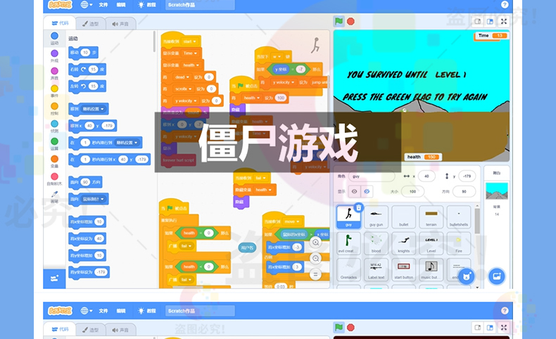 scratch2.0 3.0编程项目源文件源码经典游戏案例素材源代码2500个
