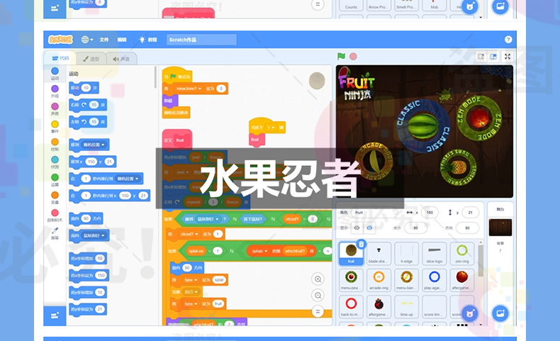 scratch2.0 3.0编程项目源文件源码经典游戏案例素材源代码2500个