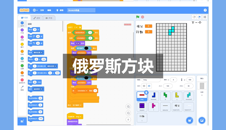 scratch2.0 3.0编程项目源文件源码经典游戏案例素材源代码2500个