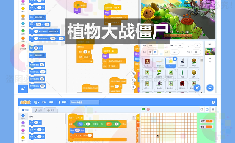 scratch2.0 3.0编程项目源文件源码经典游戏案例素材源代码2500个