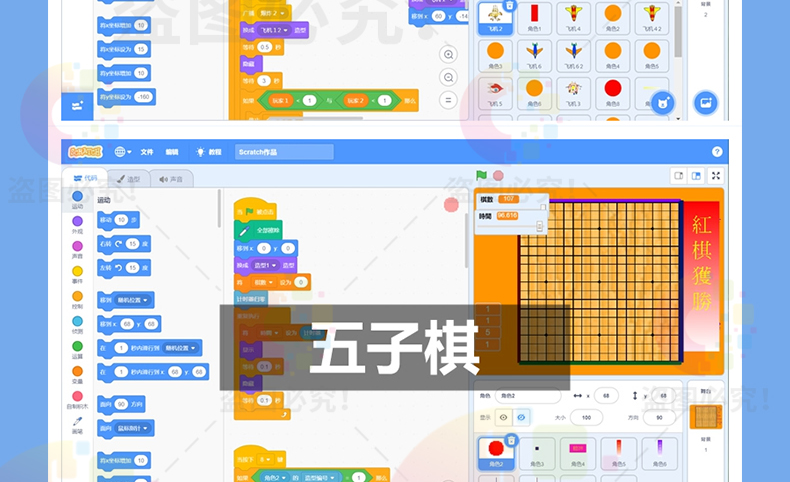 scratch2.0 3.0编程项目源文件源码经典游戏案例素材源代码2500个