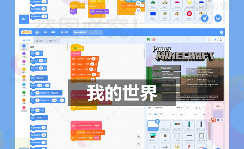 scratch2.0 3.0编程项目源文件源码经典游戏案例素材源代码2500个
