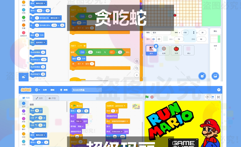 scratch2.0 3.0编程项目源文件源码经典游戏案例素材源代码2500个