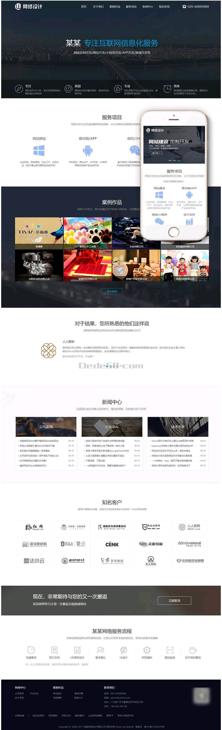 互联网信息化服务类网站源码织梦模板网络公司(带)整站带后台 互联网信息化服务类网站源码织梦模板网络公司(带)整站带后台