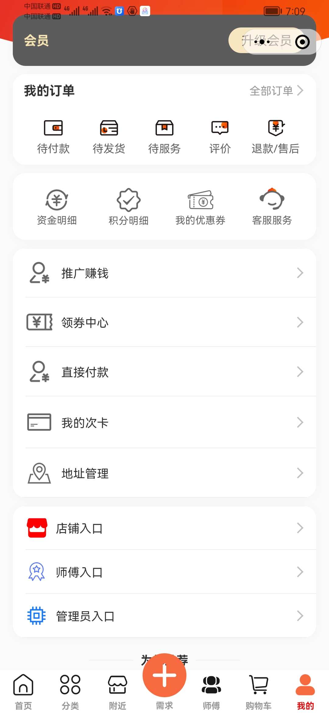 家政预约上门小程序源码全开源独立版亲测可用支持代搭建