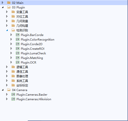 2022新C#联合Halcon机器视觉框架源码OCR检测手眼标定能二次开发