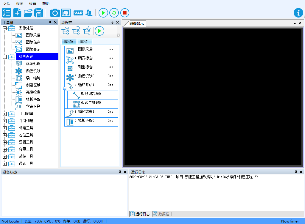 2022新C#联合Halcon机器视觉框架源码OCR检测手眼标定能二次开发