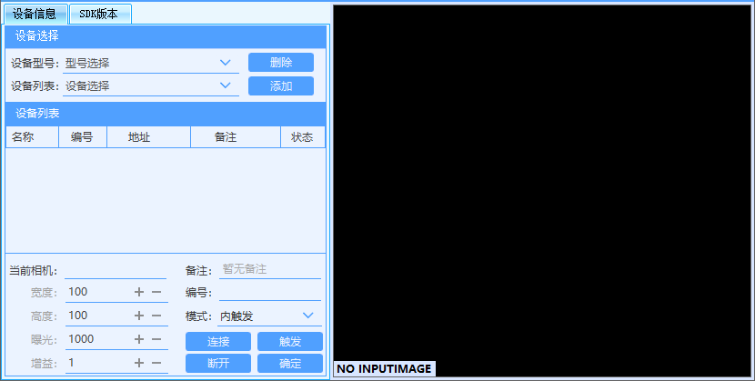 2022新C#联合Halcon机器视觉框架源码OCR检测手眼标定能二次开发